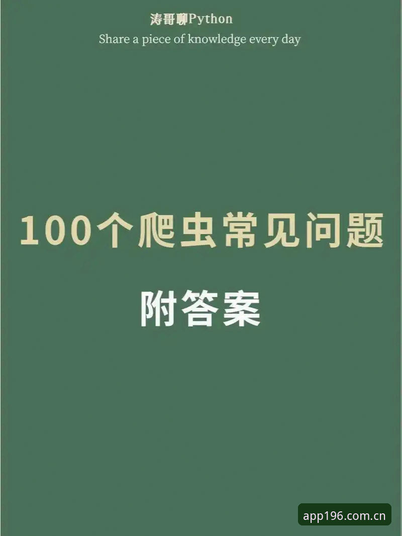 体育苹果版下载全攻略：从入门到精通的操作说明