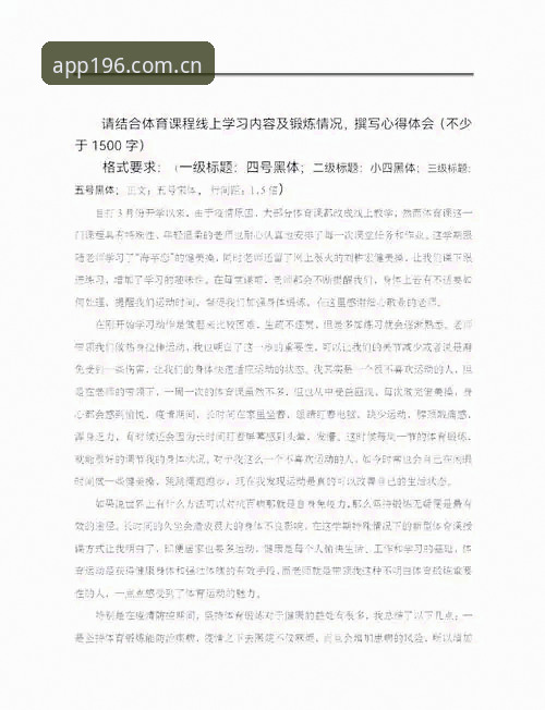 资深用户分享：196体育平台与同类产品的体育体验对比实测心得