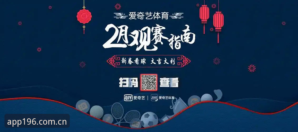 体育最新版下载使用技巧 皇马选举风波深度解析:掌握体育新闻观赛的实用技巧