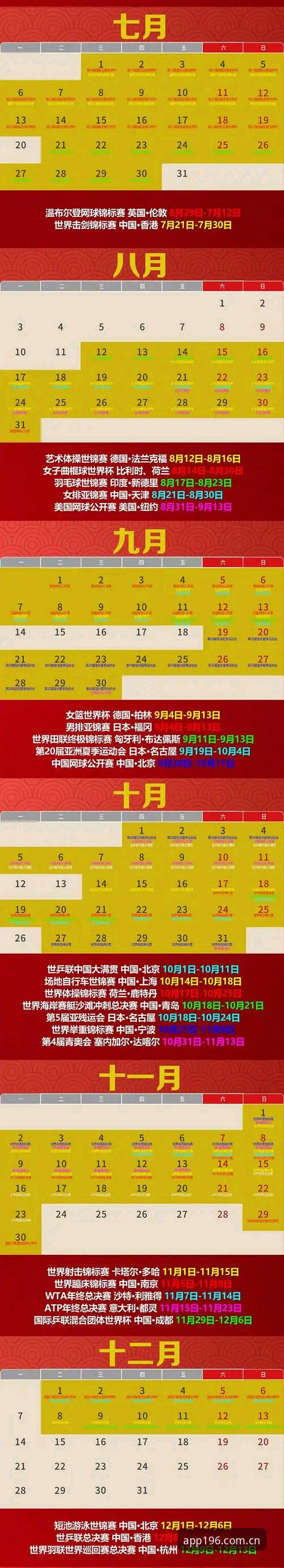 196体育平台体育赛事资讯获取完整指南：从入门到精通