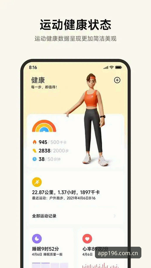 体育安卓版到底值不值得下载？一位老用户的真实体验分享